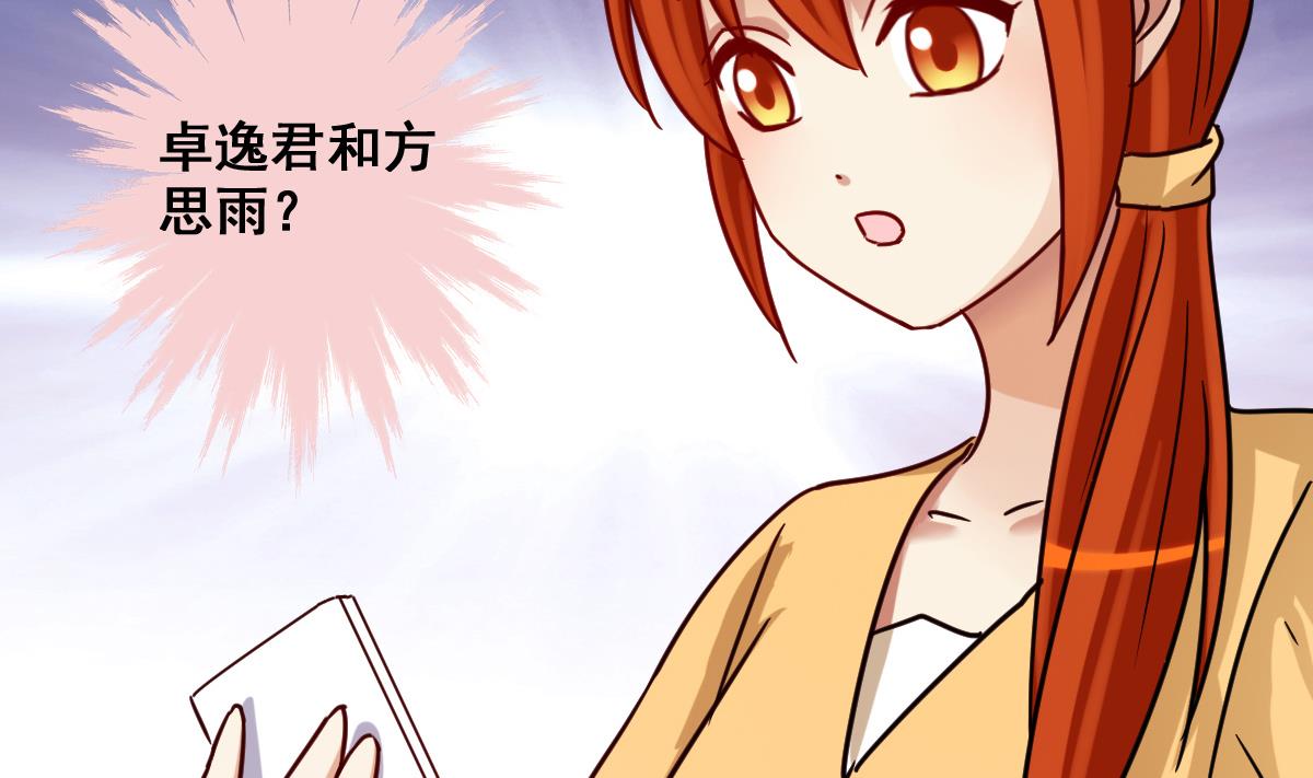 我的影帝大人韩漫全集-第212话 影帝表白 2无删减无遮挡章节图片 