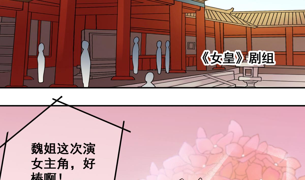 我的影帝大人韩漫全集-第212话 影帝表白 2无删减无遮挡章节图片 
