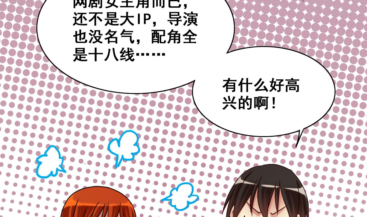 我的影帝大人韩漫全集-第212话 影帝表白 2无删减无遮挡章节图片 