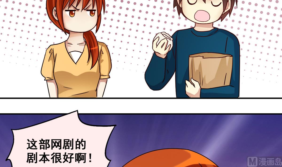 我的影帝大人韩漫全集-第212话 影帝表白 2无删减无遮挡章节图片 