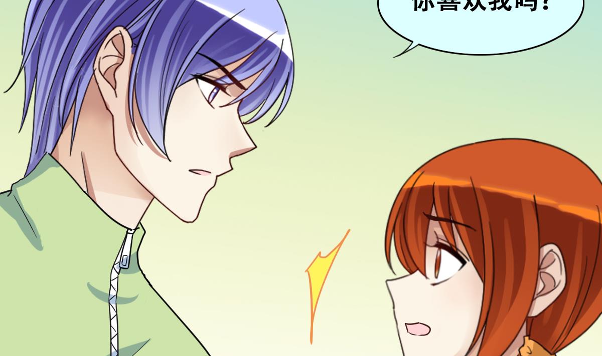 我的影帝大人韩漫全集-第214话 海边抓鱼 1无删减无遮挡章节图片 