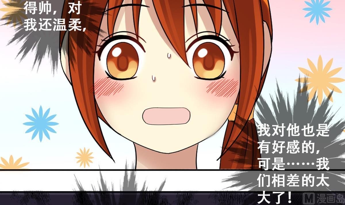 我的影帝大人韩漫全集-第214话 海边抓鱼 1无删减无遮挡章节图片 
