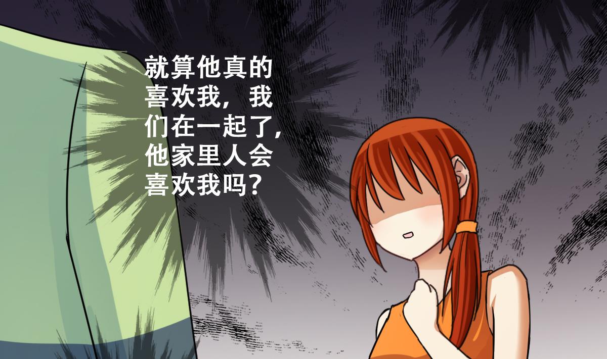 我的影帝大人韩漫全集-第214话 海边抓鱼 1无删减无遮挡章节图片 