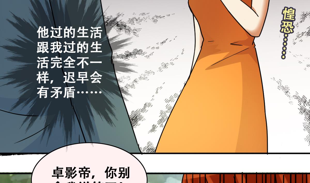 我的影帝大人韩漫全集-第214话 海边抓鱼 1无删减无遮挡章节图片 