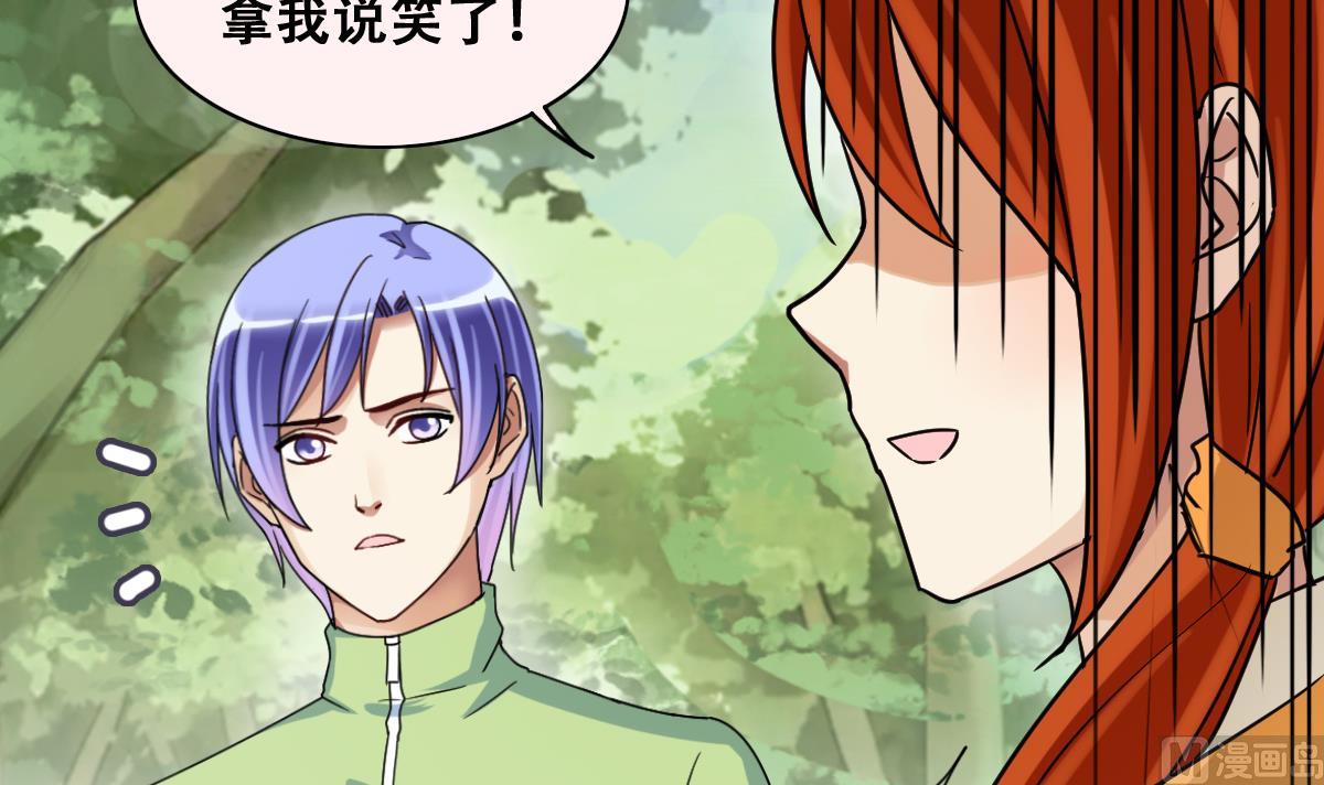 我的影帝大人韩漫全集-第214话 海边抓鱼 1无删减无遮挡章节图片 