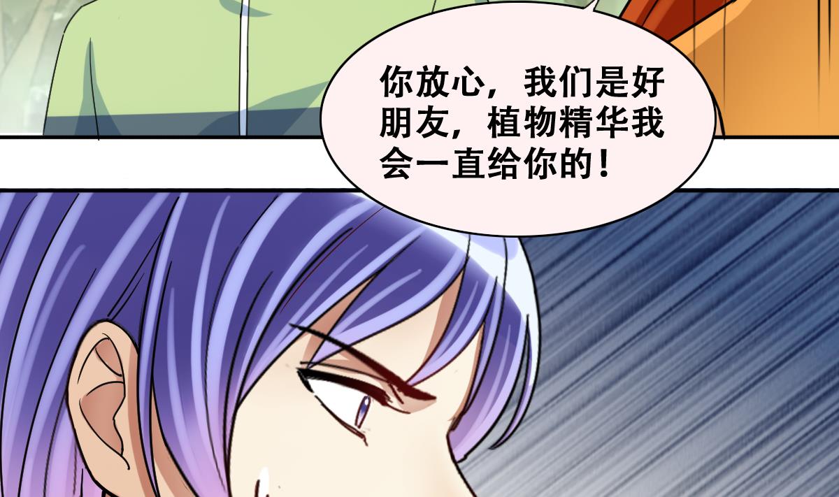 我的影帝大人韩漫全集-第214话 海边抓鱼 1无删减无遮挡章节图片 