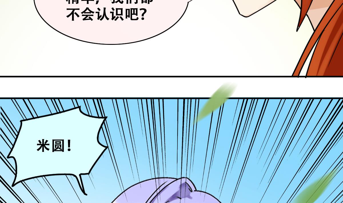 我的影帝大人韩漫全集-第214话 海边抓鱼 1无删减无遮挡章节图片 