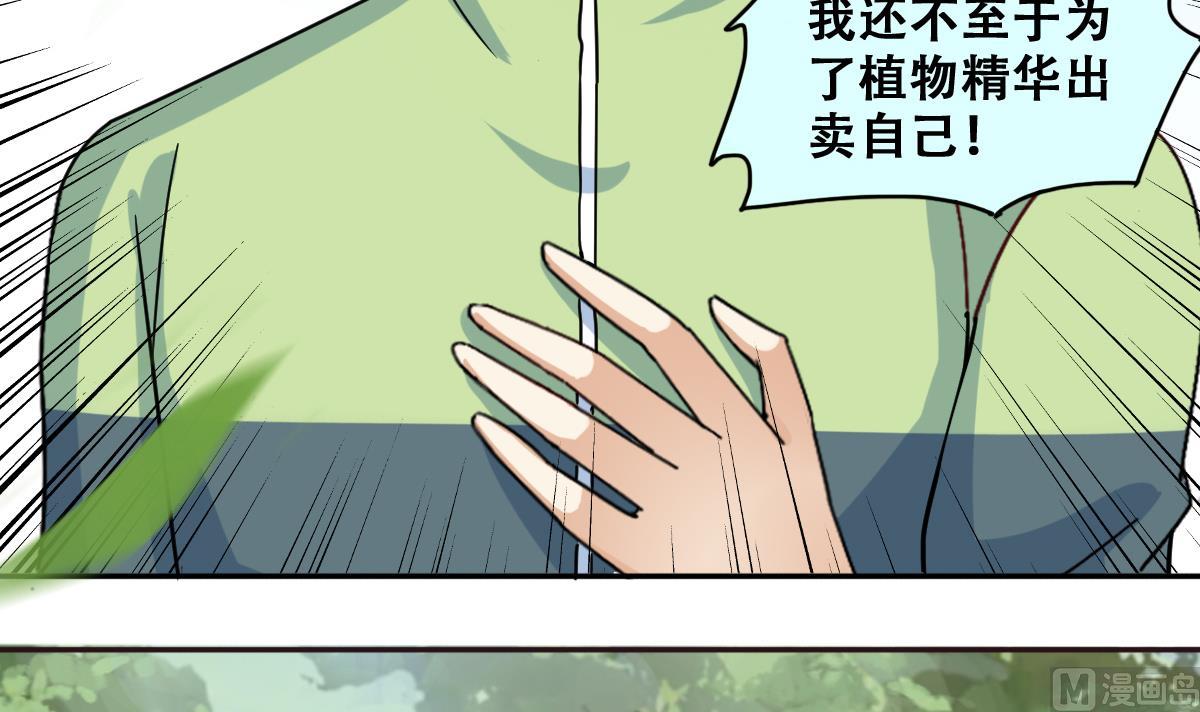 我的影帝大人韩漫全集-第214话 海边抓鱼 1无删减无遮挡章节图片 