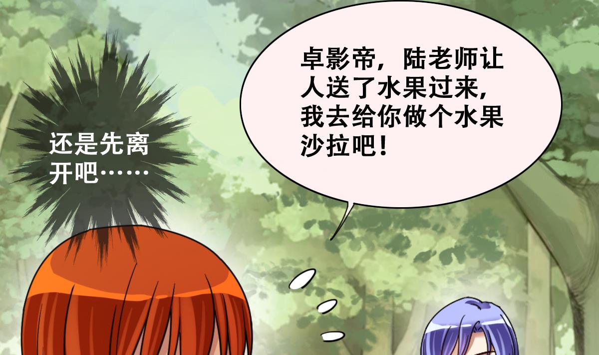 我的影帝大人韩漫全集-第214话 海边抓鱼 1无删减无遮挡章节图片 
