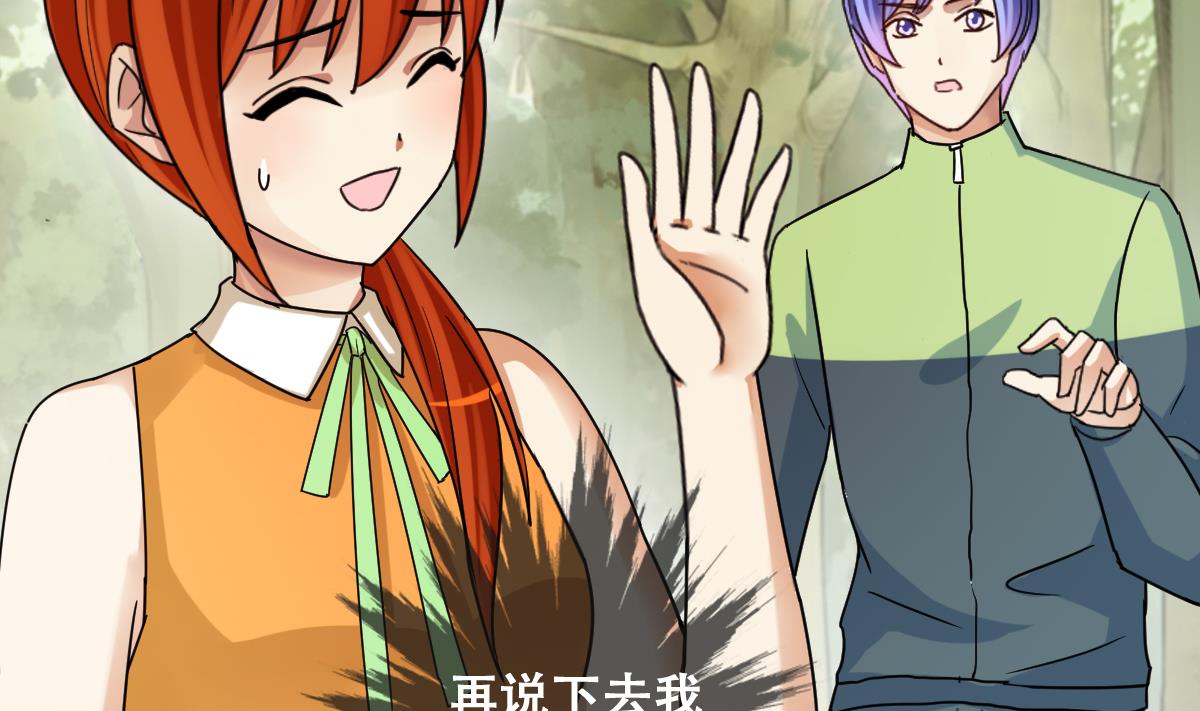 我的影帝大人韩漫全集-第214话 海边抓鱼 1无删减无遮挡章节图片 