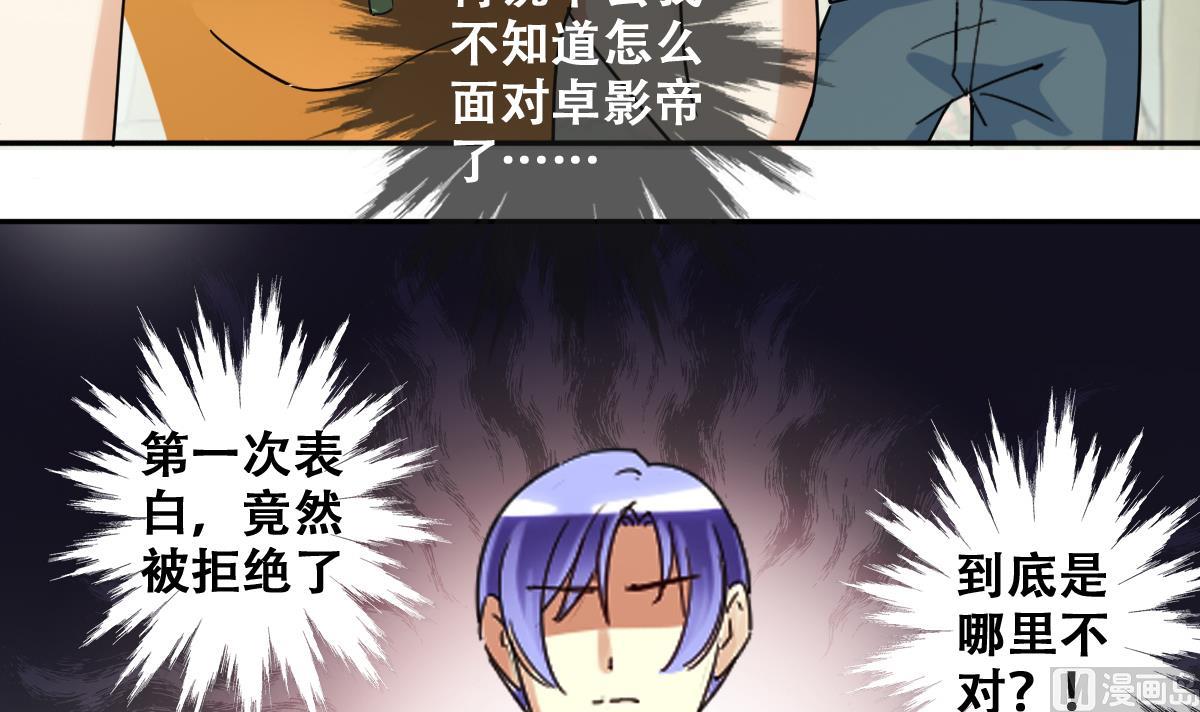 我的影帝大人韩漫全集-第214话 海边抓鱼 1无删减无遮挡章节图片 