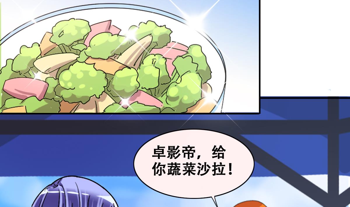我的影帝大人韩漫全集-第214话 海边抓鱼 1无删减无遮挡章节图片 