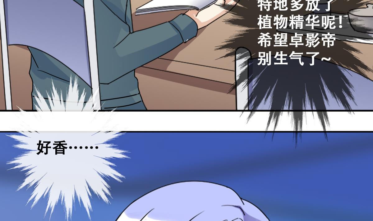 我的影帝大人韩漫全集-第214话 海边抓鱼 1无删减无遮挡章节图片 