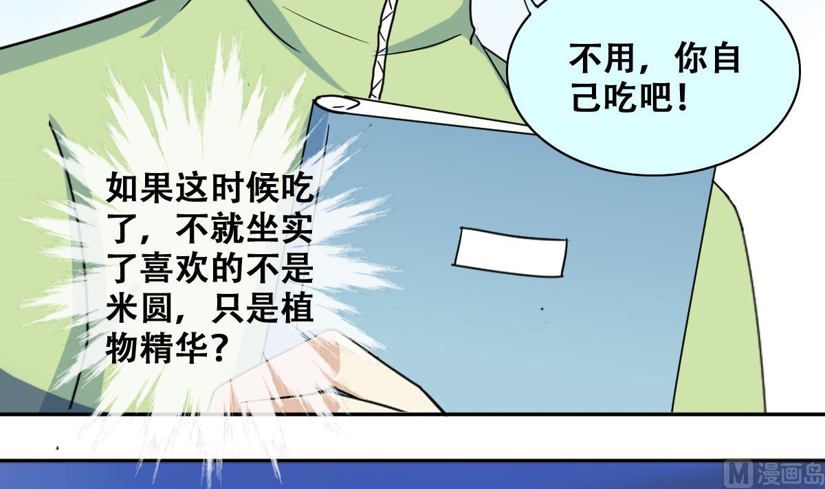 我的影帝大人韩漫全集-第214话 海边抓鱼 1无删减无遮挡章节图片 