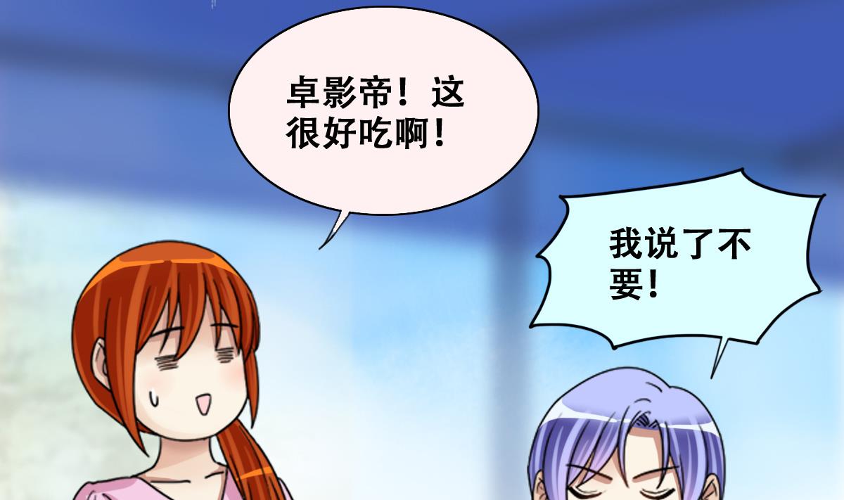 我的影帝大人韩漫全集-第214话 海边抓鱼 1无删减无遮挡章节图片 