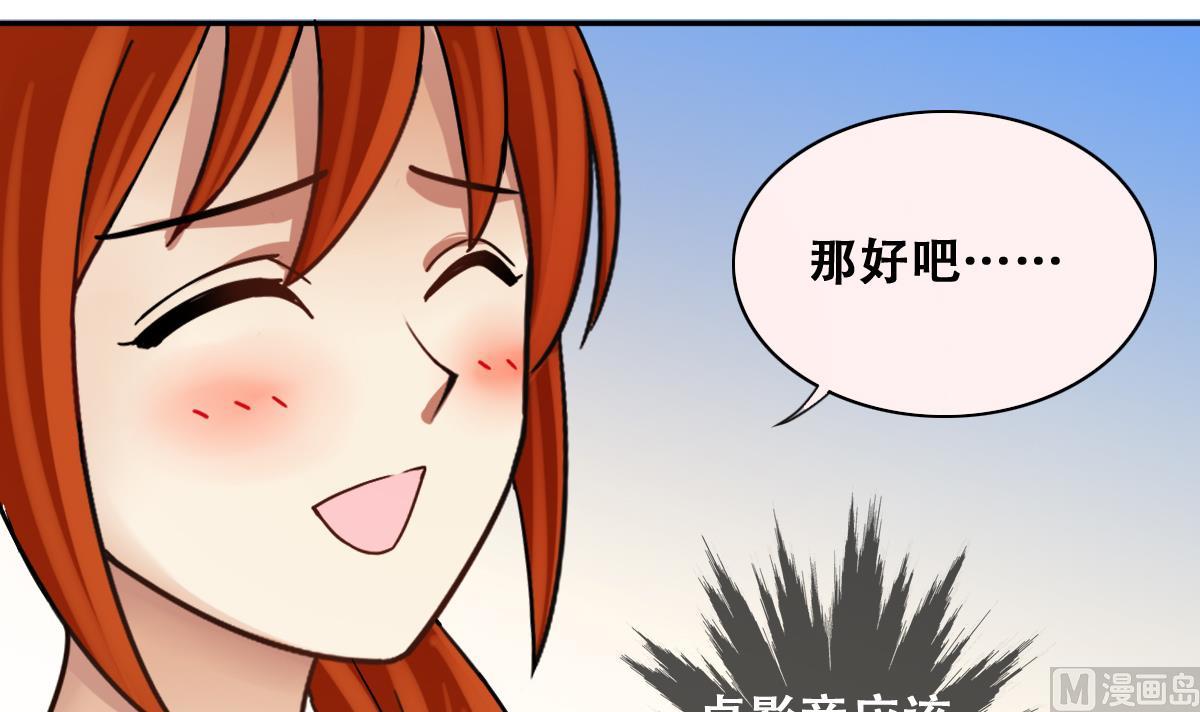 我的影帝大人韩漫全集-第214话 海边抓鱼 1无删减无遮挡章节图片 