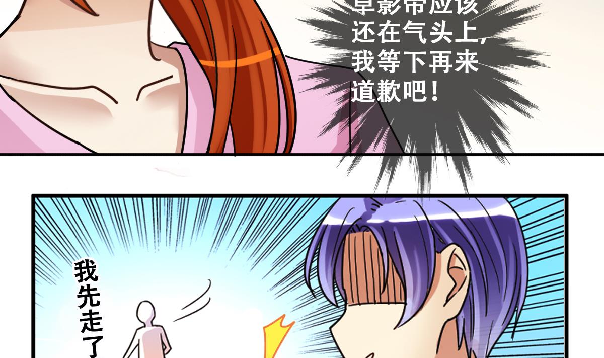 我的影帝大人韩漫全集-第214话 海边抓鱼 1无删减无遮挡章节图片 