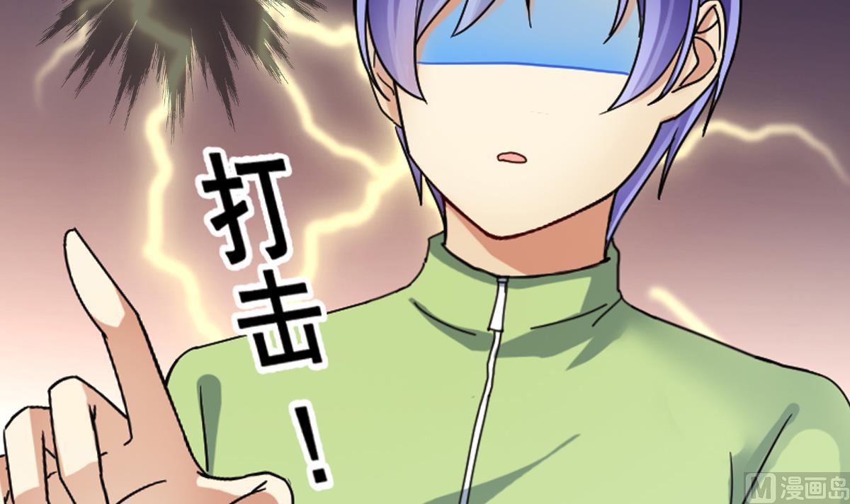 我的影帝大人韩漫全集-第214话 海边抓鱼 1无删减无遮挡章节图片 