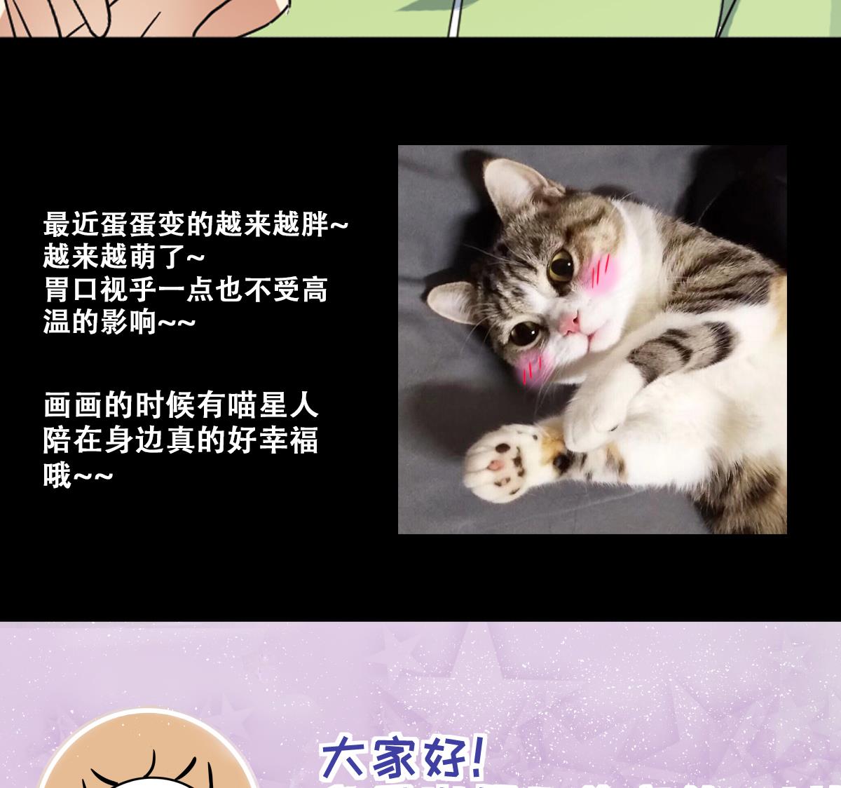 我的影帝大人韩漫全集-第214话 海边抓鱼 1无删减无遮挡章节图片 