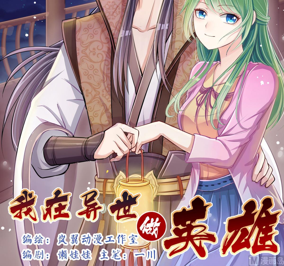 我的影帝大人韩漫全集-第214话 海边抓鱼 1无删减无遮挡章节图片 
