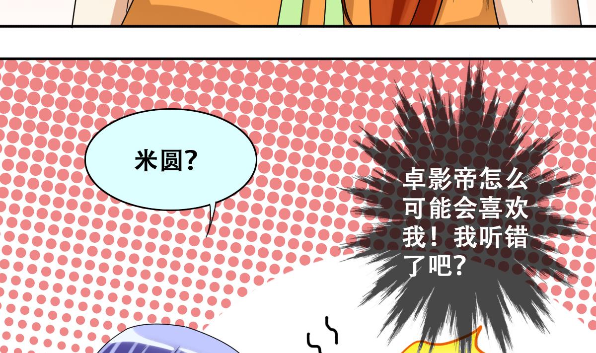 我的影帝大人韩漫全集-第214话 海边抓鱼 1无删减无遮挡章节图片 