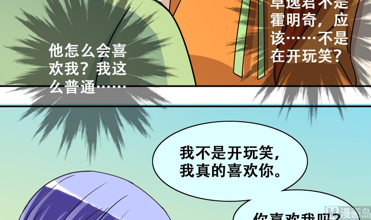 我的影帝大人韩漫全集-第214话 海边抓鱼 1无删减无遮挡章节图片 