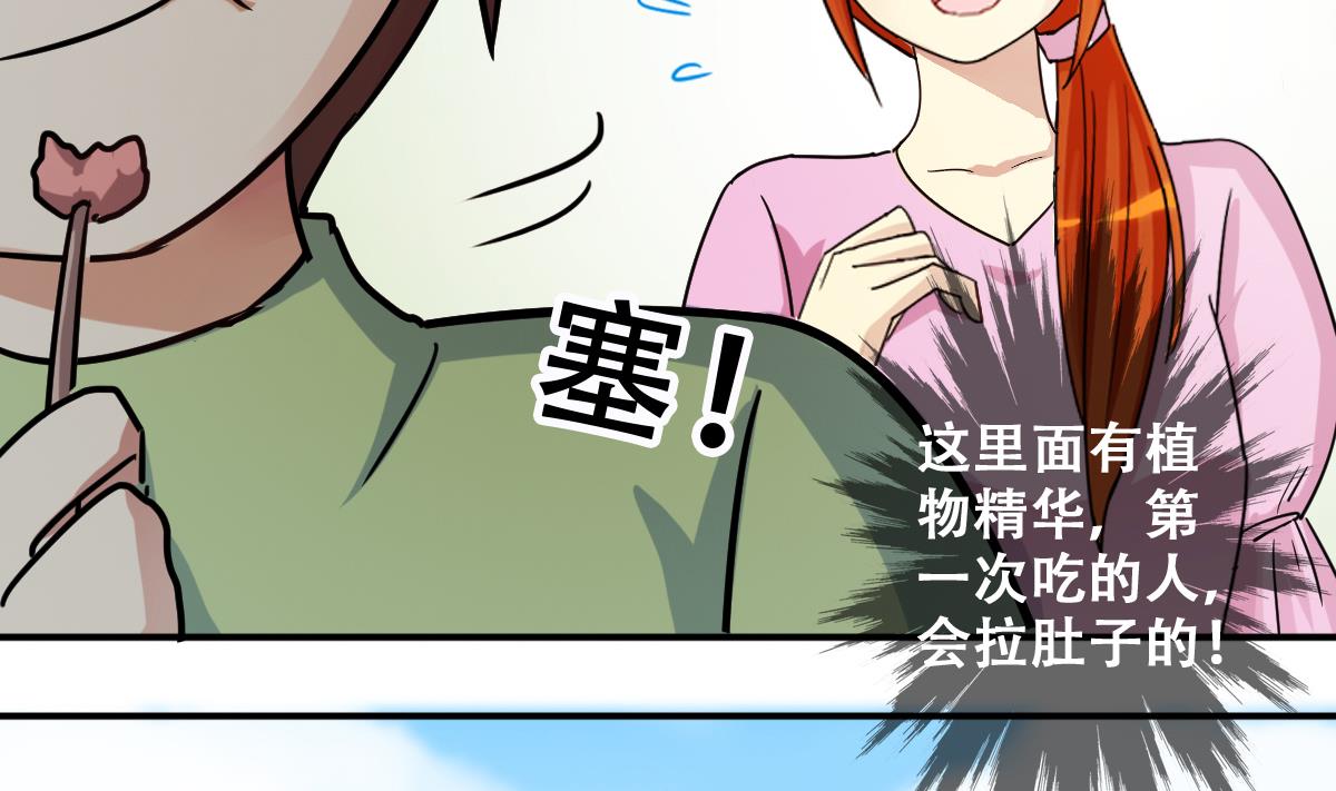 我的影帝大人韩漫全集-第215话 海边捉鱼无删减无遮挡章节图片 