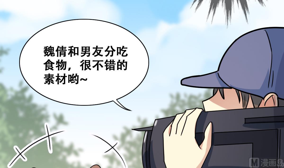 我的影帝大人韩漫全集-第215话 海边捉鱼无删减无遮挡章节图片 