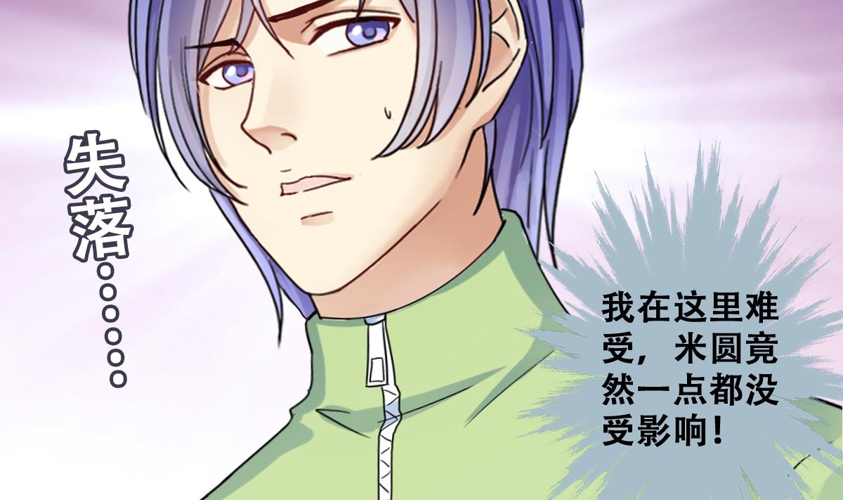 我的影帝大人韩漫全集-第215话 海边捉鱼无删减无遮挡章节图片 