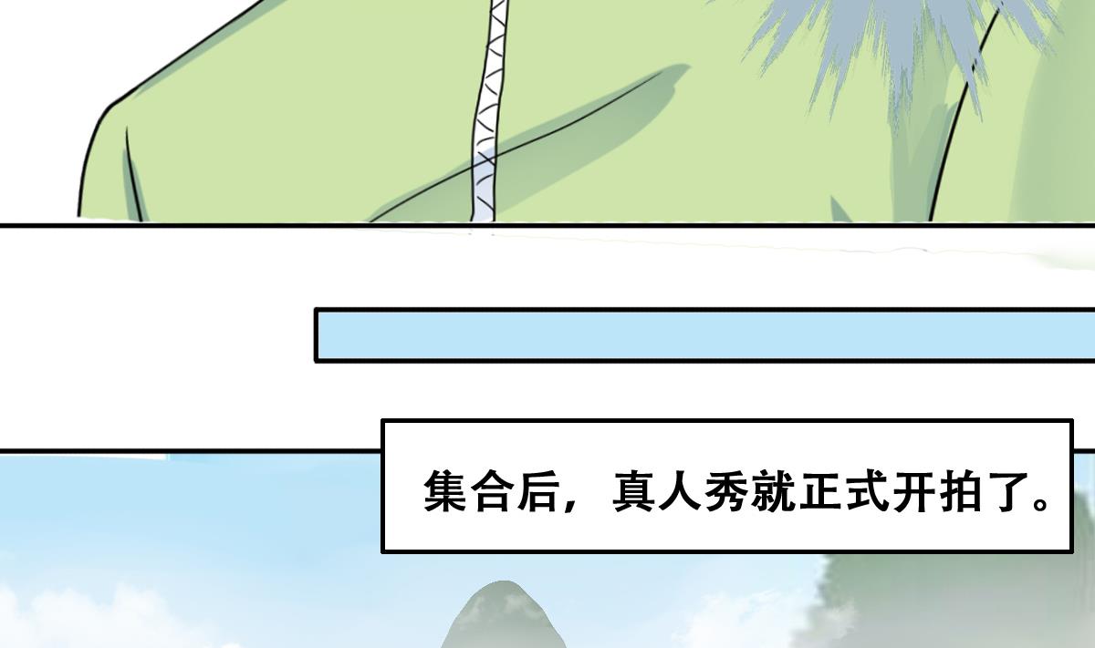 我的影帝大人韩漫全集-第215话 海边捉鱼无删减无遮挡章节图片 
