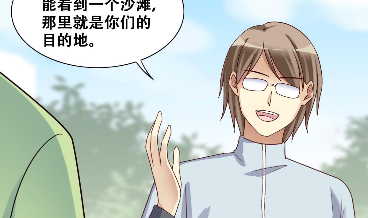 我的影帝大人韩漫全集-第215话 海边捉鱼无删减无遮挡章节图片 
