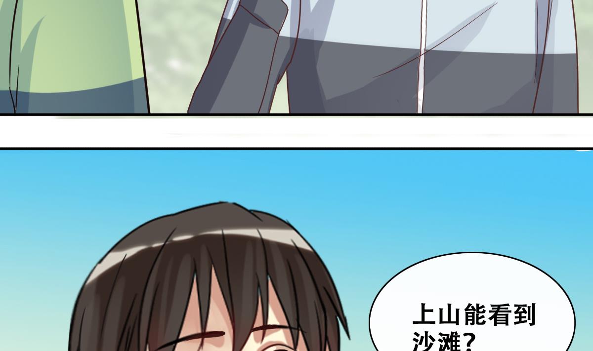 我的影帝大人韩漫全集-第215话 海边捉鱼无删减无遮挡章节图片 