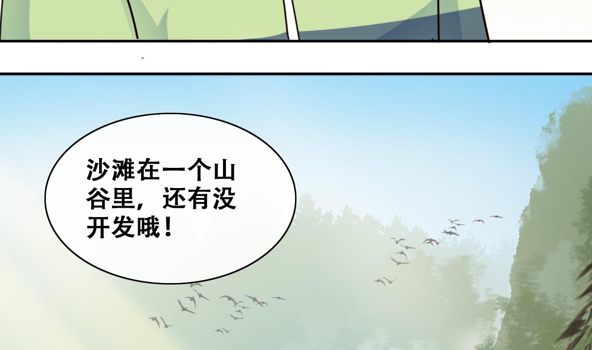 我的影帝大人韩漫全集-第215话 海边捉鱼无删减无遮挡章节图片 