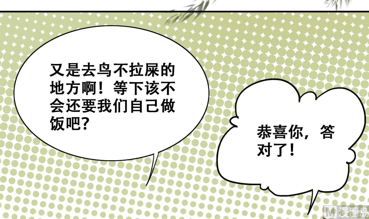 我的影帝大人韩漫全集-第215话 海边捉鱼无删减无遮挡章节图片 