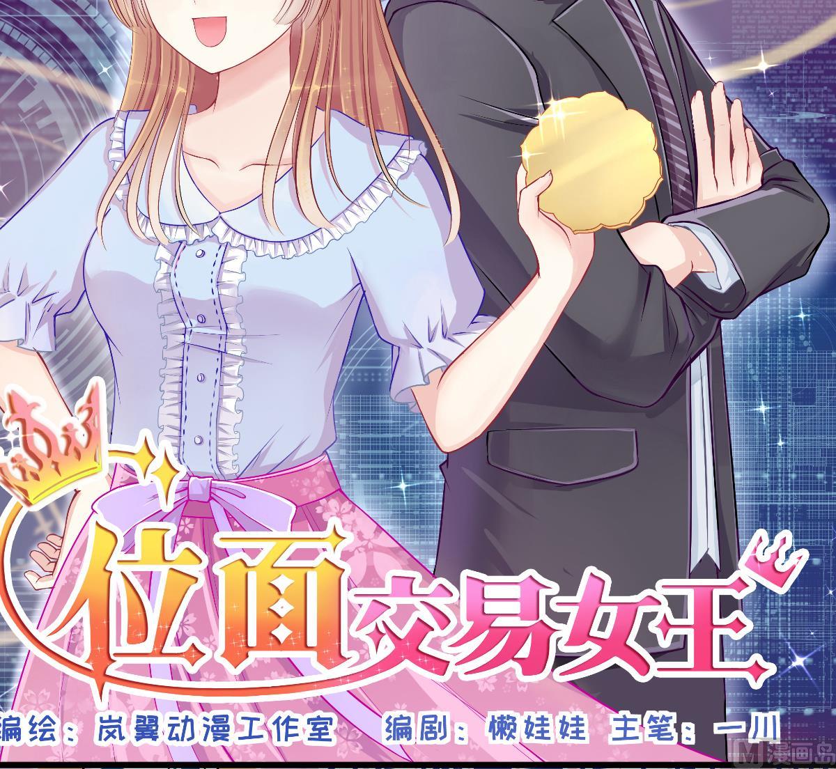 我的影帝大人韩漫全集-第215话 海边捉鱼无删减无遮挡章节图片 