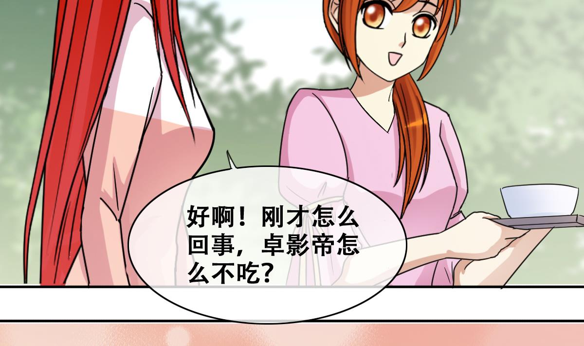 我的影帝大人韩漫全集-第215话 海边捉鱼无删减无遮挡章节图片 