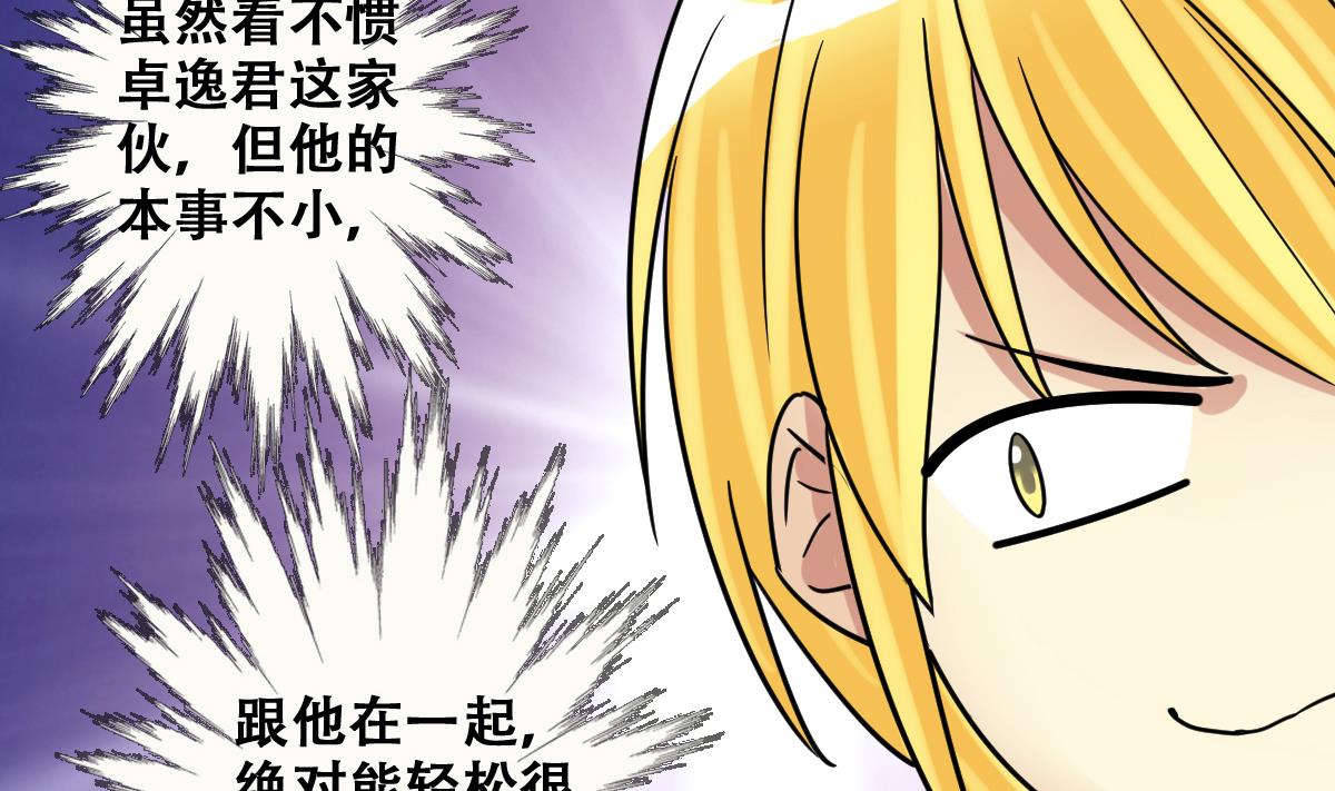 我的影帝大人韩漫全集-第216话 海边抓鱼3无删减无遮挡章节图片 