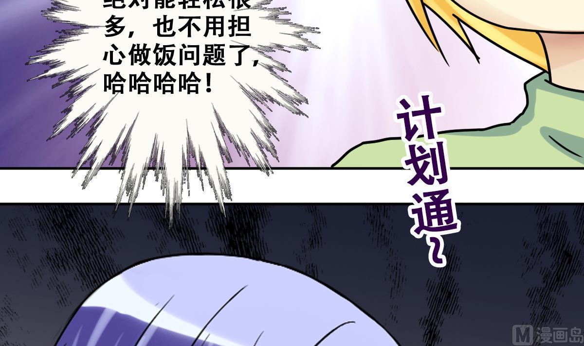 我的影帝大人韩漫全集-第216话 海边抓鱼3无删减无遮挡章节图片 