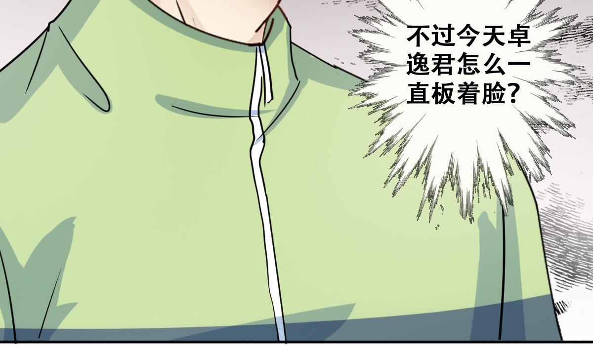 我的影帝大人韩漫全集-第216话 海边抓鱼3无删减无遮挡章节图片 