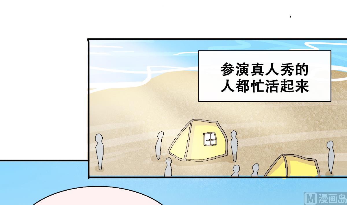 我的影帝大人韩漫全集-第216话 海边抓鱼3无删减无遮挡章节图片 