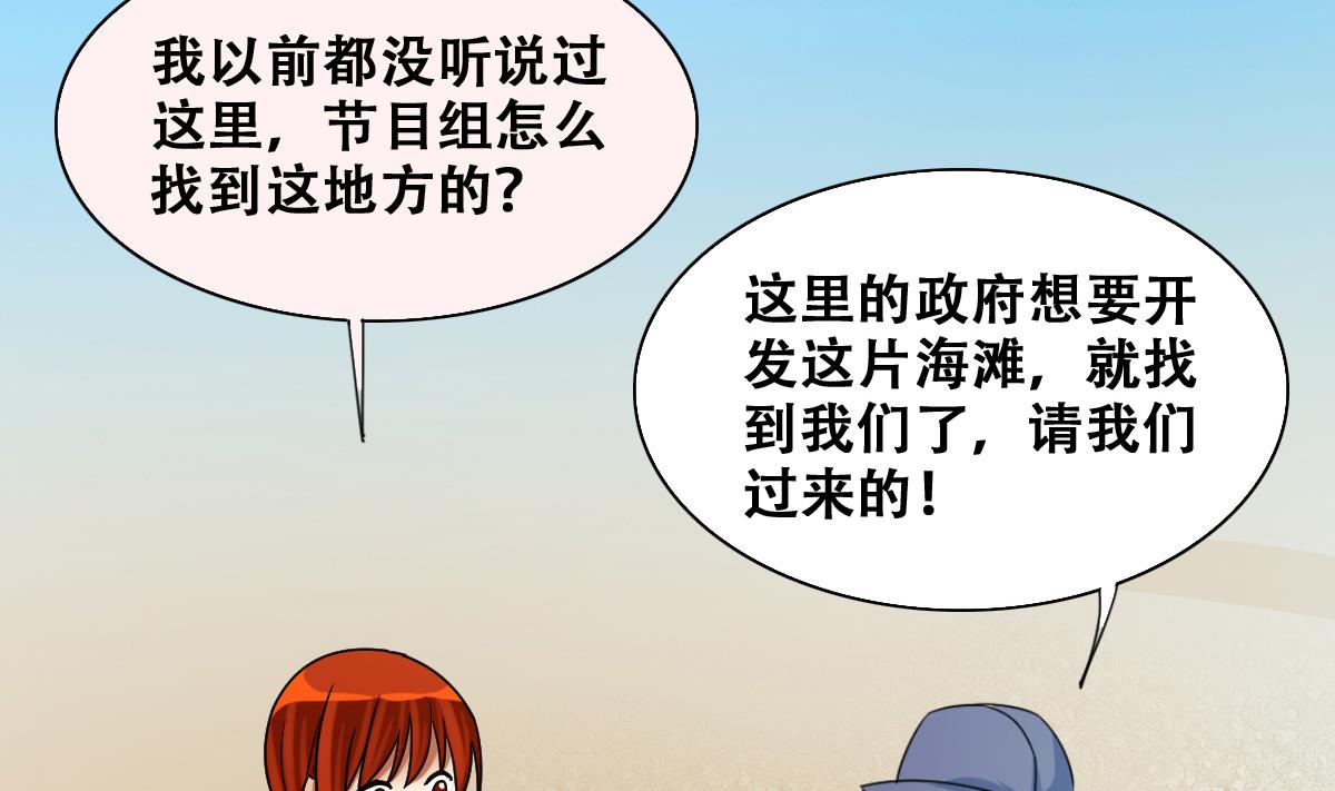 我的影帝大人韩漫全集-第216话 海边抓鱼3无删减无遮挡章节图片 