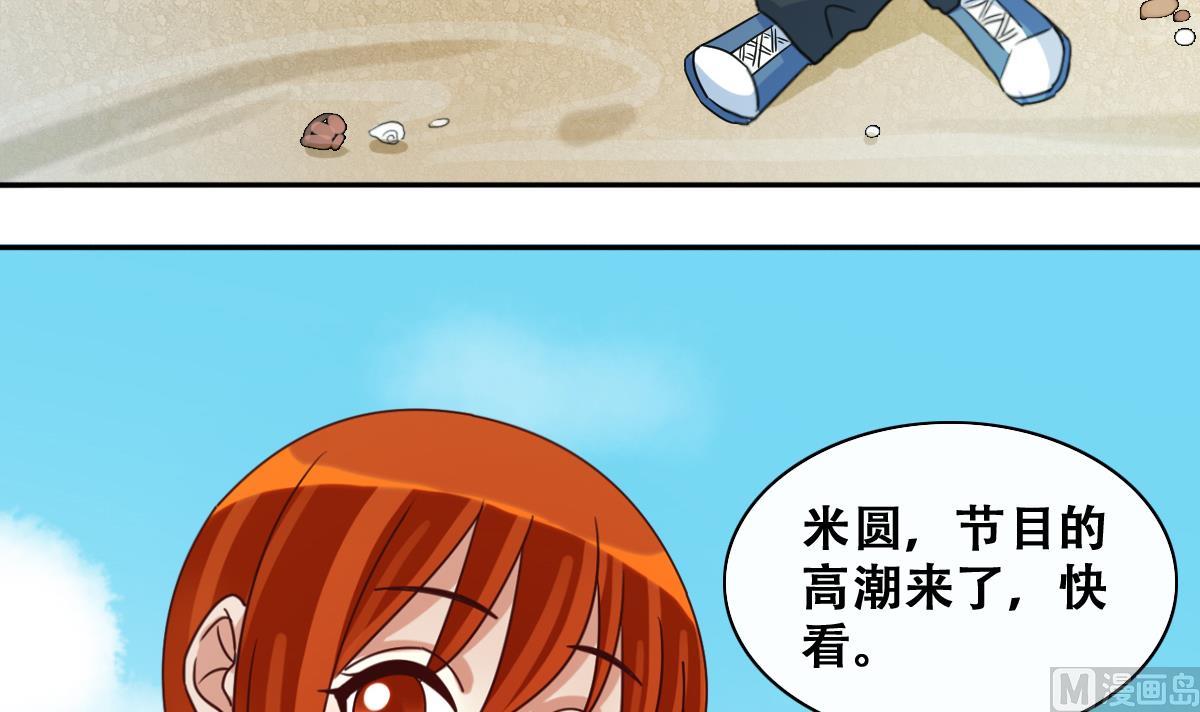 我的影帝大人韩漫全集-第216话 海边抓鱼3无删减无遮挡章节图片 