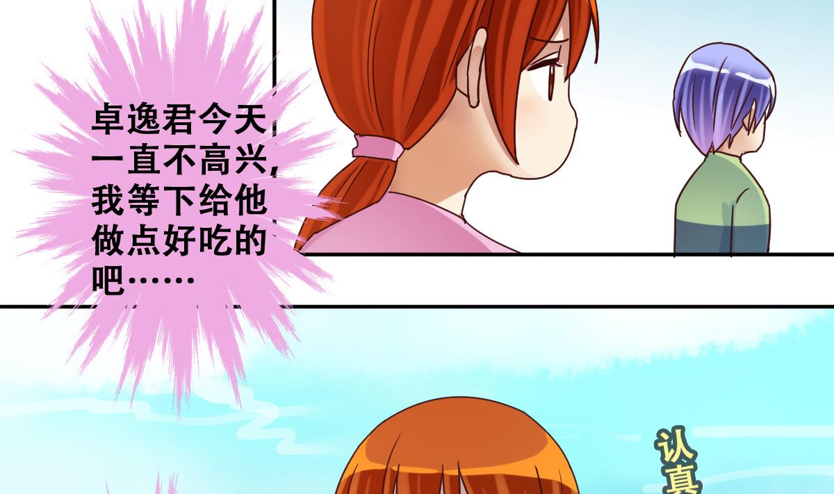 我的影帝大人韩漫全集-第216话 海边抓鱼3无删减无遮挡章节图片 
