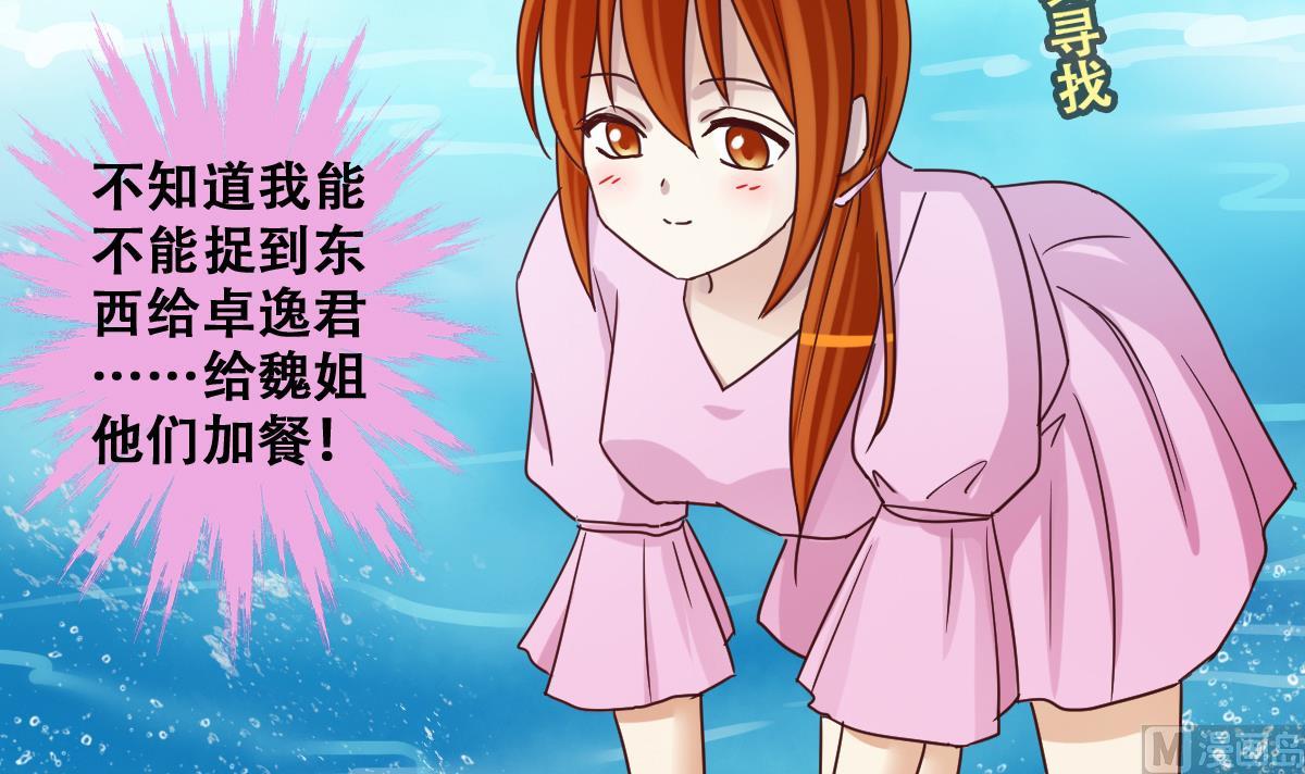 我的影帝大人韩漫全集-第216话 海边抓鱼3无删减无遮挡章节图片 