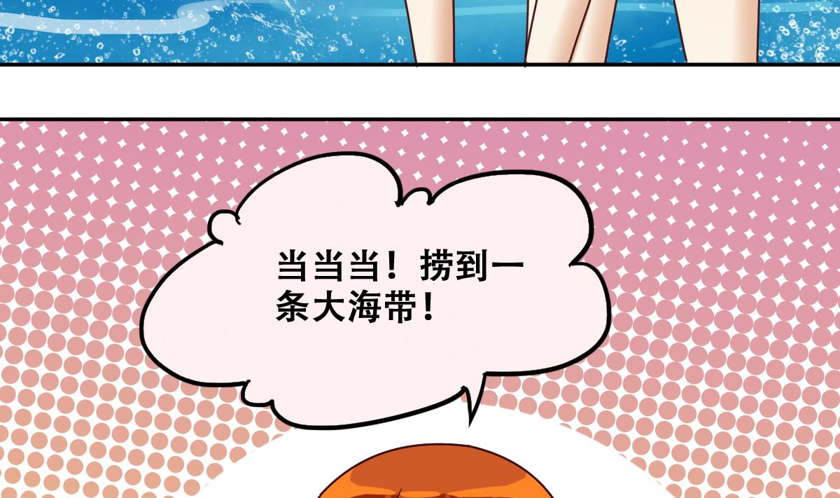 我的影帝大人韩漫全集-第216话 海边抓鱼3无删减无遮挡章节图片 