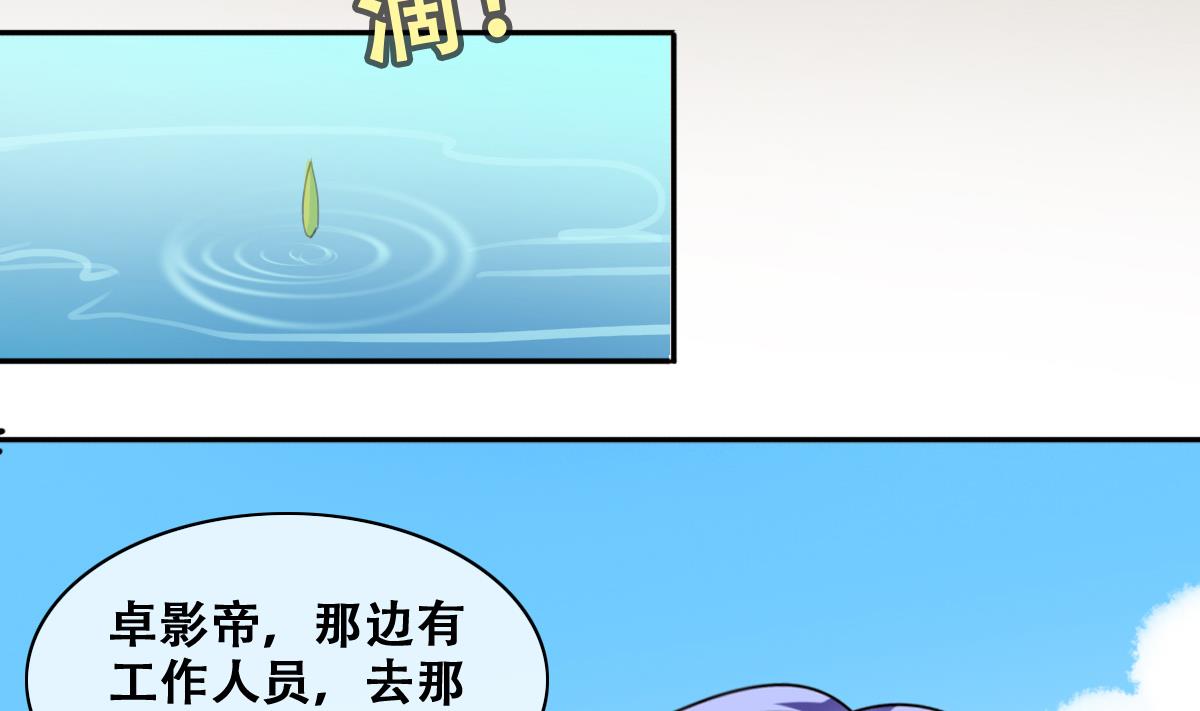 我的影帝大人韩漫全集-第216话 海边抓鱼3无删减无遮挡章节图片 