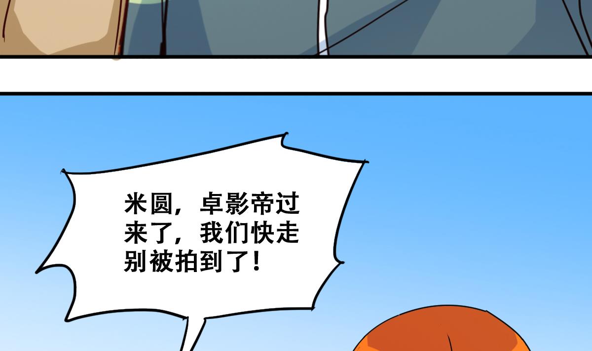 我的影帝大人韩漫全集-第216话 海边抓鱼3无删减无遮挡章节图片 