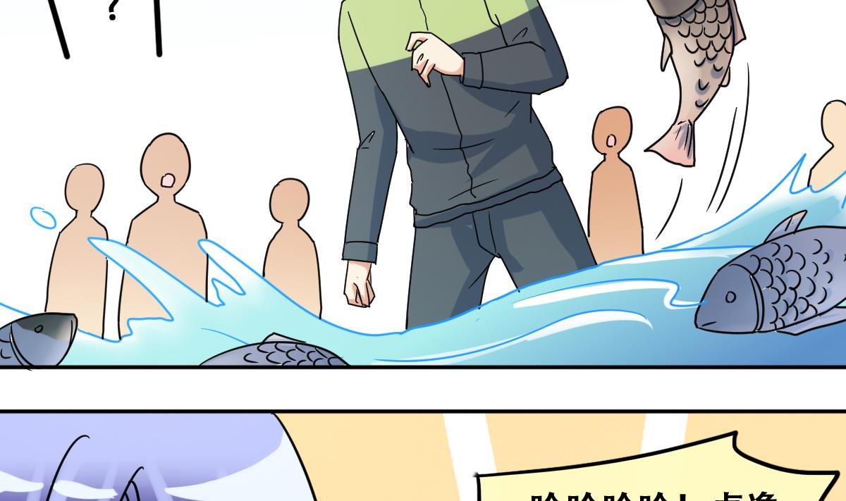 我的影帝大人韩漫全集-第216话 海边抓鱼3无删减无遮挡章节图片 