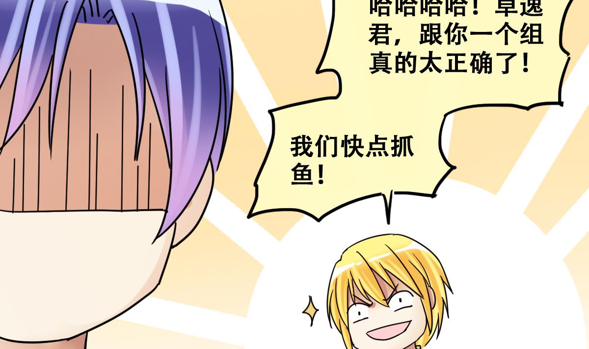 我的影帝大人韩漫全集-第216话 海边抓鱼3无删减无遮挡章节图片 