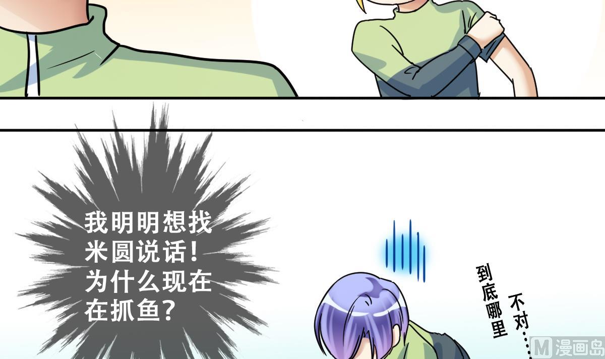 我的影帝大人韩漫全集-第216话 海边抓鱼3无删减无遮挡章节图片 